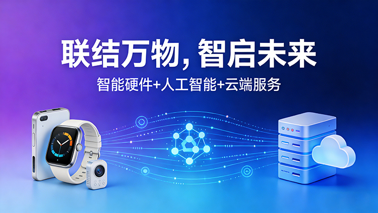 物联网硬件开发2.jpg