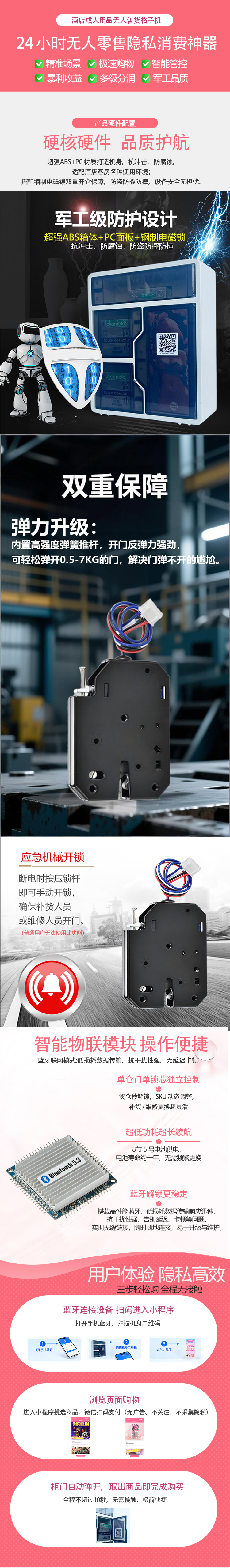 格子机详情页2.jpg