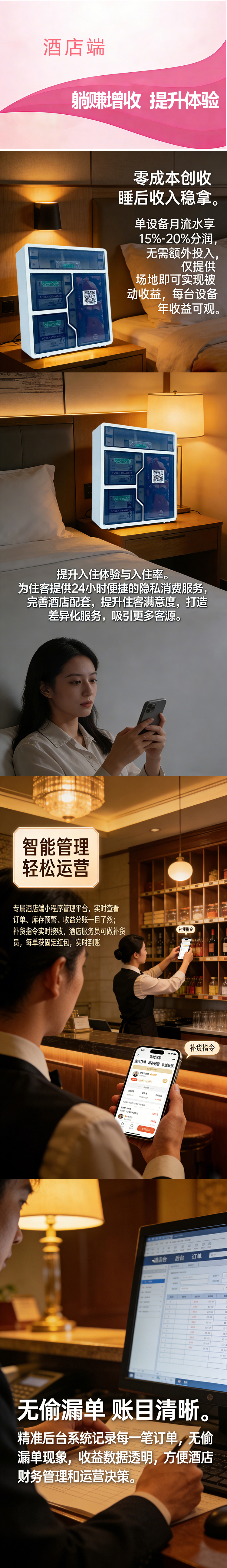 格子机详情页3.jpg